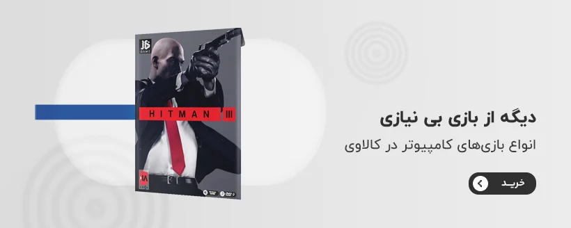 خرید بازی کامپیوتر