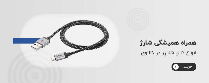 خرید خرید کابل