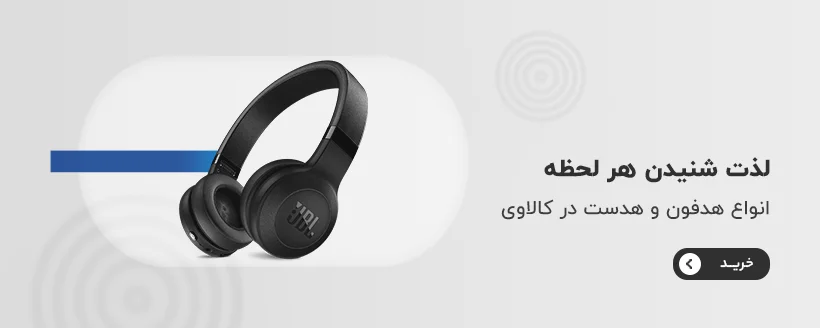 خرید هدفون