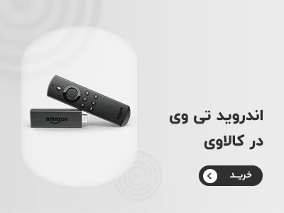 خرید اندروید باکس