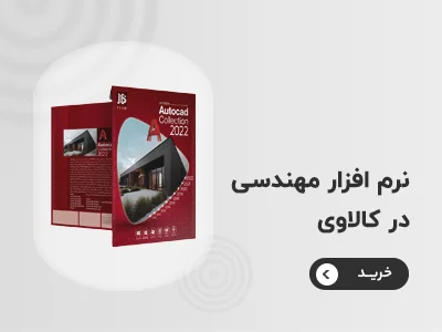 خرید مهندسی