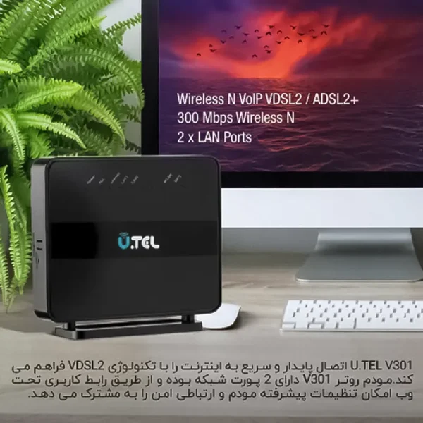 مودم VDSL2 بی‌سیم یوتل