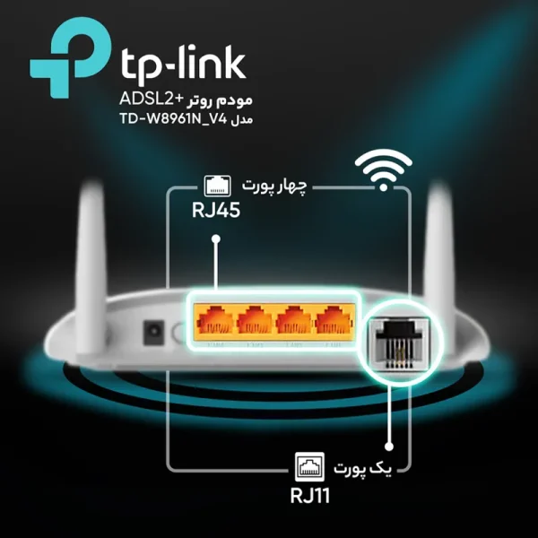 مودم ADSL2 تی پی لینک